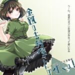 金蹴り去勢屋さんが征くっ！ 《実験編・自宅強襲編》(紅白屋) [d_256179]