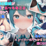 世界の歌姫が電車でえっちなことされちゃうCG集(かまたま明太うどん) [d_245299]