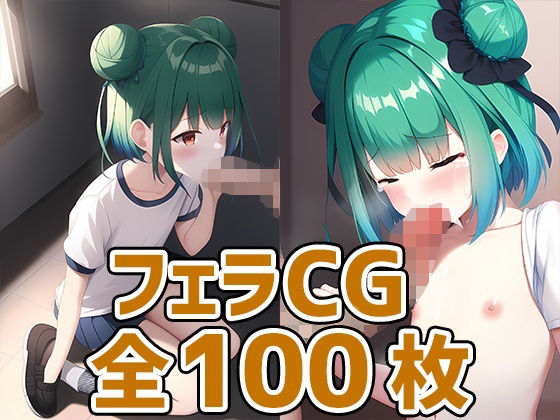 ネクロマンサー娘フェラCG集part2(AIで遊ぼ) [d_247109]