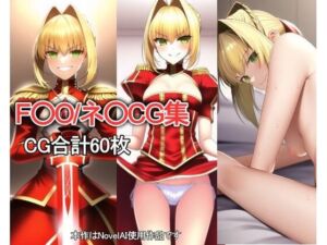 F〇O/ネ〇CG集(ないとぷーる) [d_247136]