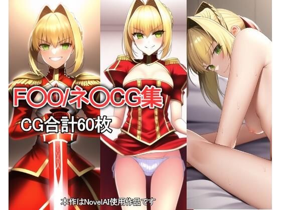 F〇O/ネ〇CG集(ないとぷーる) [d_247136]