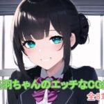 美羽ちゃんのエッチなCG集(ピンクミライ) [d_247201]