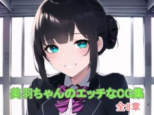 美羽ちゃんのエッチなCG集(ピンクミライ) [d_247201]