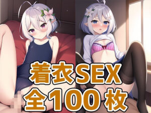 巫女少女着衣セックスCG集(AIで遊ぼ) [d_247242]