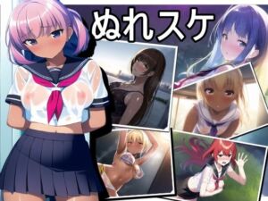 ぬれスケ！ 雨と乳首と透明感がにじむCG・壁紙集(すうぇっと) [d_247278]