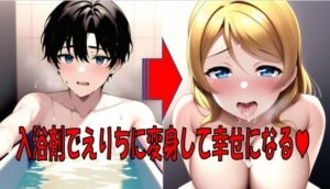 入浴剤でえりちになって幸せに。(織部彩おべ) [d_247310]