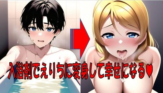 入浴剤でえりちになって幸せに。(織部彩おべ) [d_247310]