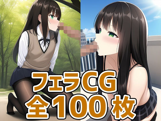 アイドルsrフェラCG集(AIで遊ぼ) [d_247388]