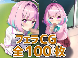 アイドルyrフェラCG集(AIで遊ぼ) [d_247389]