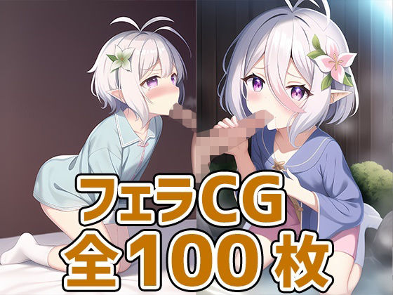 巫女娘フェラCG集(AIで遊ぼ) [d_247393]