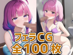 マリンメイドフェラCG集(AIで遊ぼ) [d_247394]