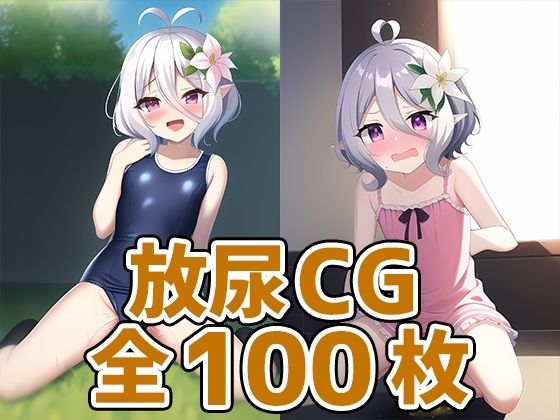 巫女娘放尿CG集(AIで遊ぼ) [d_247679]