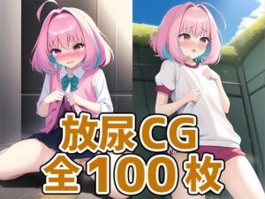 アイドルyr放尿CG集(AIで遊ぼ) [d_247683]