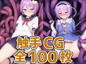 テレパス少女触手CG集(AIで遊ぼ) [d_247751]