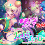 駆錬輝晶 クォルタ エメロード EG(下り坂ガードレール) [d_249306]