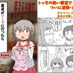 童貞がソープに行ったらなぜかベビー服があったので赤ちゃんプレイをする話 まとめ本 Vol.2(もぎた屋) [d_249570]