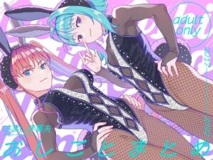 おしごとまとめ(はましま酒店) [d_252951]