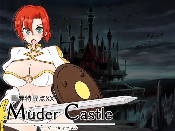 陵●特異点XX Murder Castle 〜マーダー・キャッスル〜(Sharktales.) [d_253846]