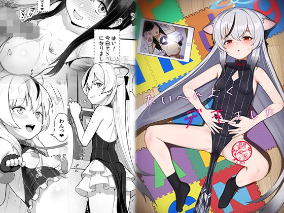 たいへんよくデキました(CrowView) [d_254035]