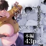 オフパイレポート @かのまる♪(後ろの志群) [d_254533]