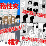 義務性交(あるぴな) [d_255088]