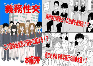 義務性交(あるぴな) [d_255088]