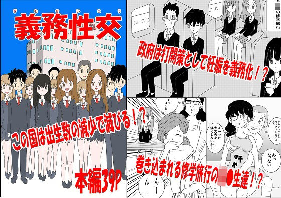 義務性交(あるぴな) [d_255088]