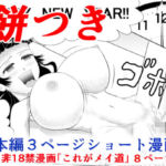 餅つき(肉ノ屋) [d_255190]