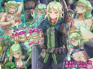 異世界のオトコノコト××(ハグルマロクロ) [d_255619]