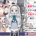 30年間童貞でいたらドスケベ衣装の少女サンタが来た…？！(いぬだいすき) [d_255703]