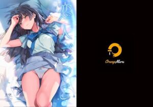 恋人ごっこ(OrangeMaru) [d_256083]