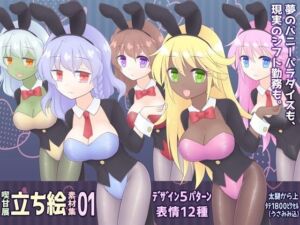 喫甘展立ち絵素材集01(喫甘展) [d_256102]