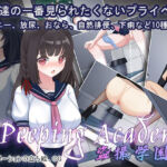 PEEPING ACADEMY 盗撮学園(olive) [d_256194]