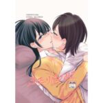 ふたりはじめて(らいおん小屋) [d_256316]