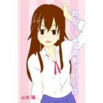 親友にレズ調教された件(山田優) [d_256321]