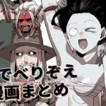 ♯でべりぞえ漫画まとめ(空色イン) [d_256339]