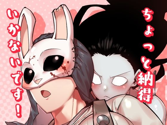 ちょっと納得いかないです！(空色イン) [d_256340]