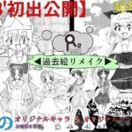 Re.MAKE(こねこねこね) [d_256469]