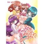 きのう何を食べたのか当ててみて？(おががが荘) [d_256577]