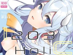 フーミィホリック(相原乙女) [d_256602]