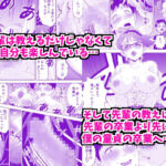 先輩がおしえてくれたこと(クリティカルP) [d_256622]