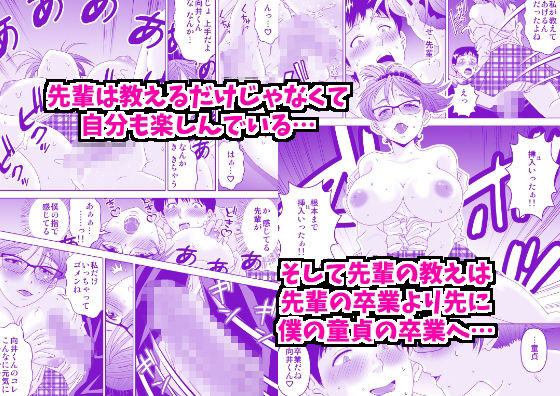 先輩がおしえてくれたこと(クリティカルP) [d_256622]