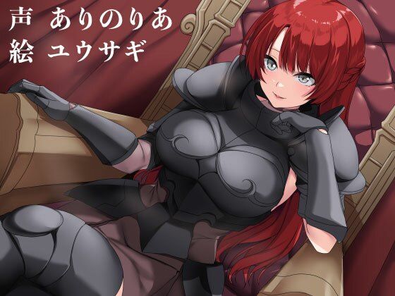 魔剣の王と従騎士の発情解呪儀式(サークルてらおな) [d_256623]