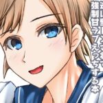 高身長イケメン爆乳女子に逆に壁ドンされて強●甘ラブえっちする本(ALT2005) [d_256698]