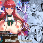 好きな人の、兄に…幼なじみの恋人（JK）が腹違いの兄（クズ男）に寝取られる話(Killout) [d_256730]