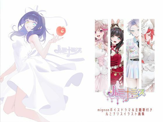 ルミナシス2(project Luminasys) [d_256751]