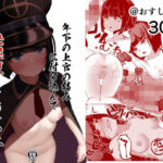 年下の上官の弱みに付け込んで快楽堕ちさせる本(すし屋961) [d_256781]