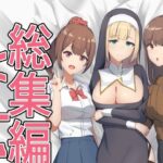 ふりーだむしらす総集編Vol.1(ふりーだむしらす丼) [d_256855]