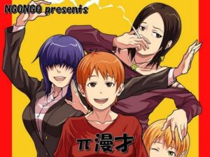 π漫才(NGONGO-MART) [d_256907]