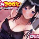 バブみ200％〜超濃厚淫乱甘やかし特化型ママASMR〜【KU100ハイレゾバイノーラル】(めとりくす) [d_256943]